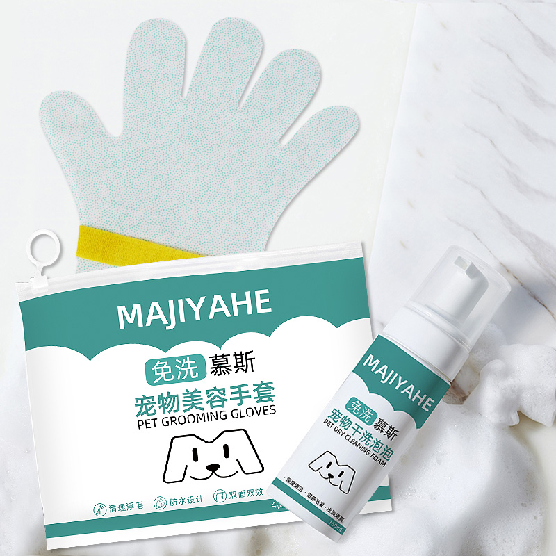 OEM MAJIYAHE Pet grooming Set For Dog Cat Waterless Pet Shampoo Foam Hair Remover Glove 2 in 1 Pet Dry Cleaning Kit